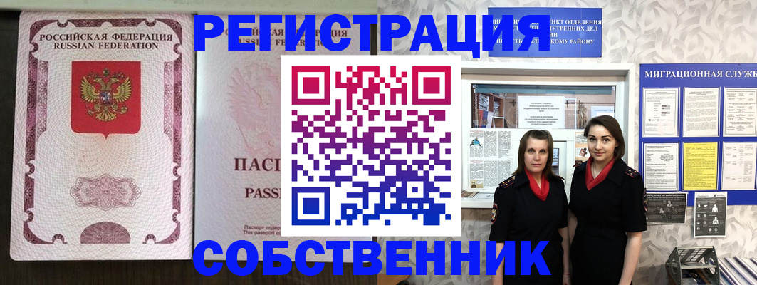 временная регистрация адрес в Жуковке