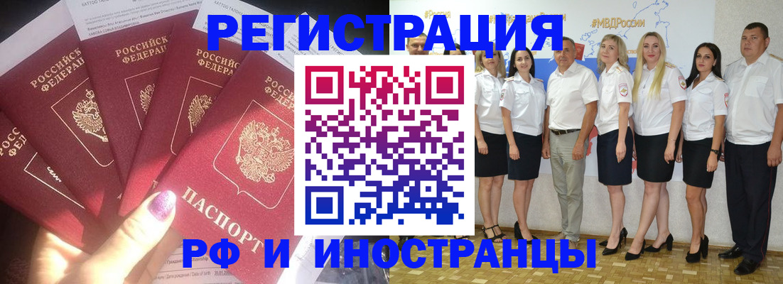 прописка паспорт в Жуковке