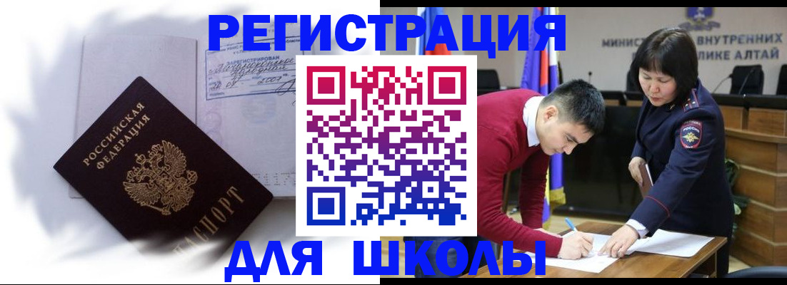 временная регистрация адрес в Жуковке