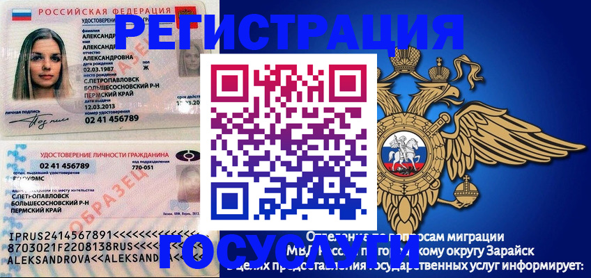 прописка в квартире в Жуковке